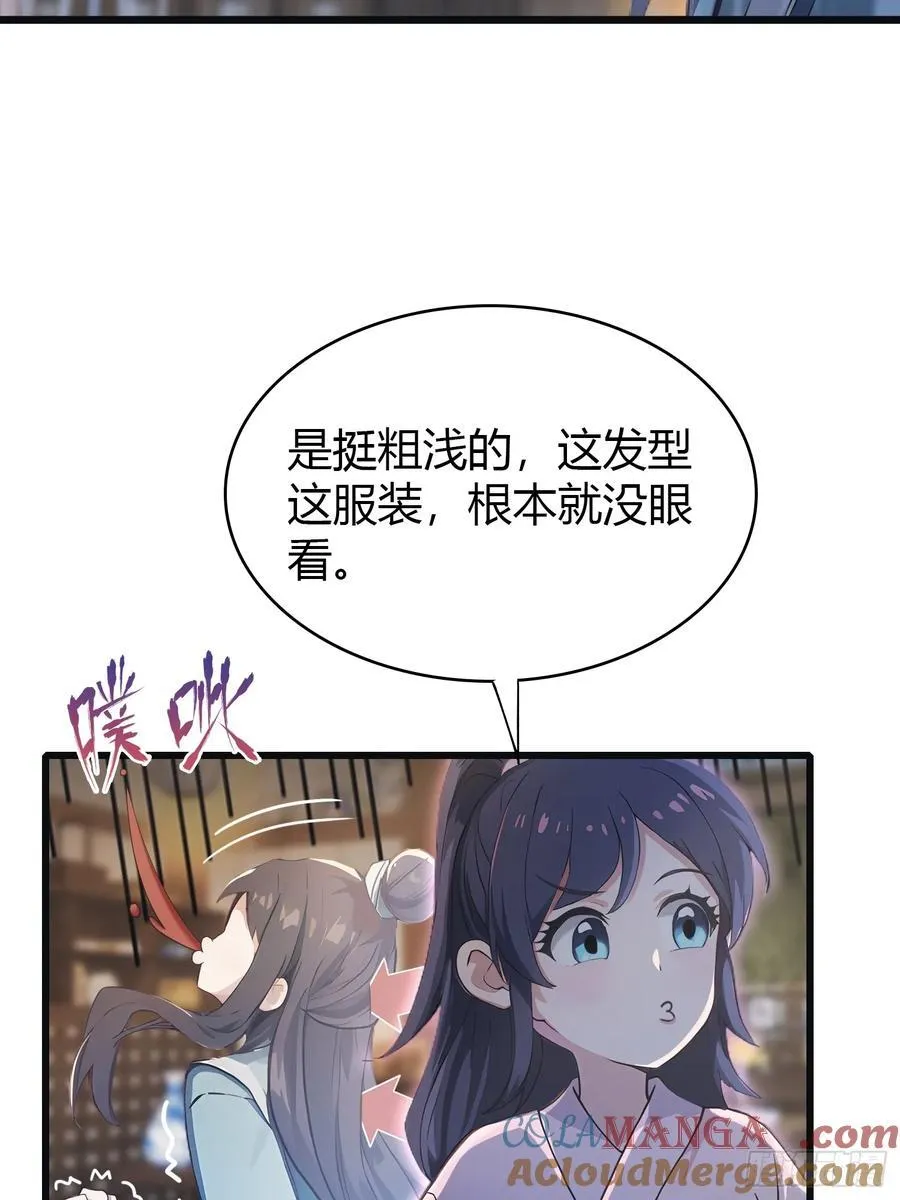 原来我早就无敌了内容介绍漫画,第4话 差点捅了大篓子？5图