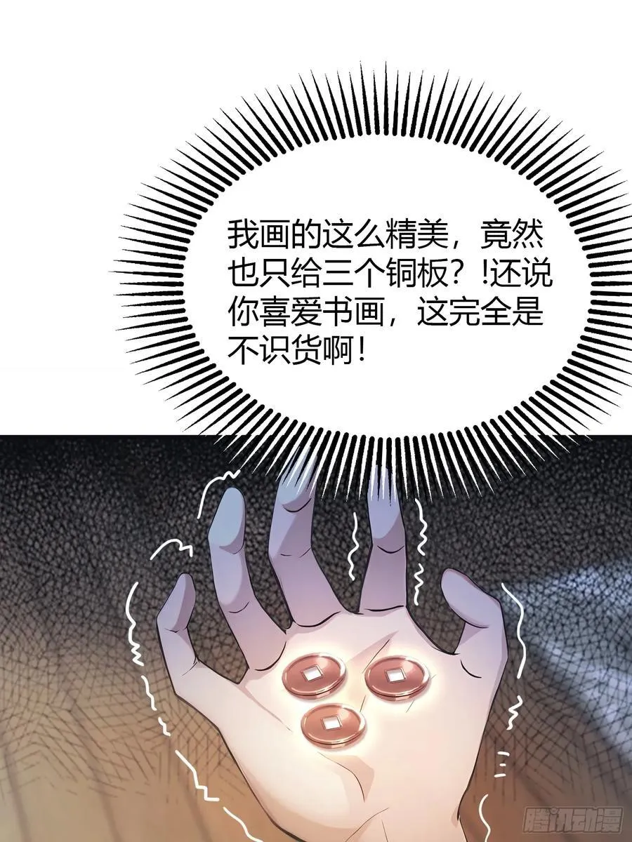 原来我早就无敌了 笔趣阁漫画,第5话 到手的鸡腿飞了！3图