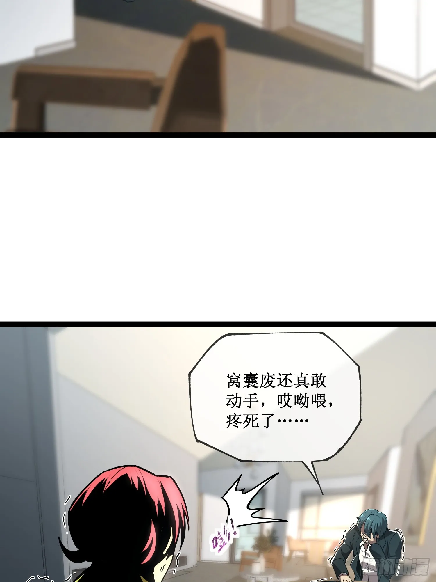 深渊之种漫画免费完整版在线观看漫画,第6话 极品亲戚3图