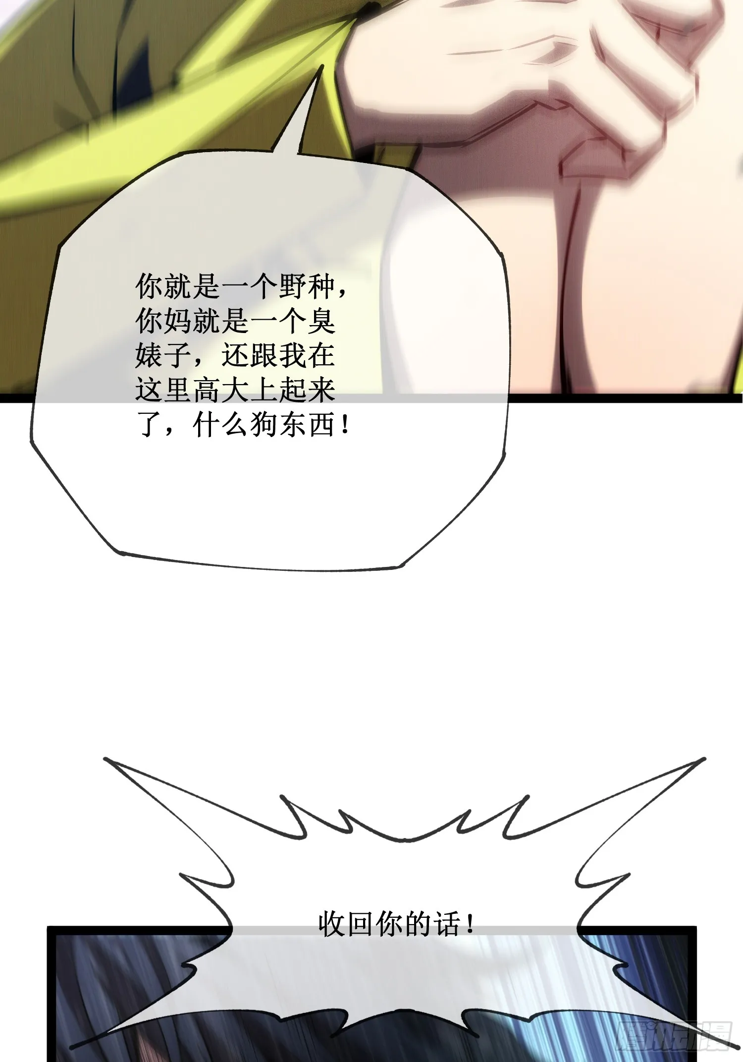 深渊之种漫画免费完整版在线观看漫画,第6话 极品亲戚4图