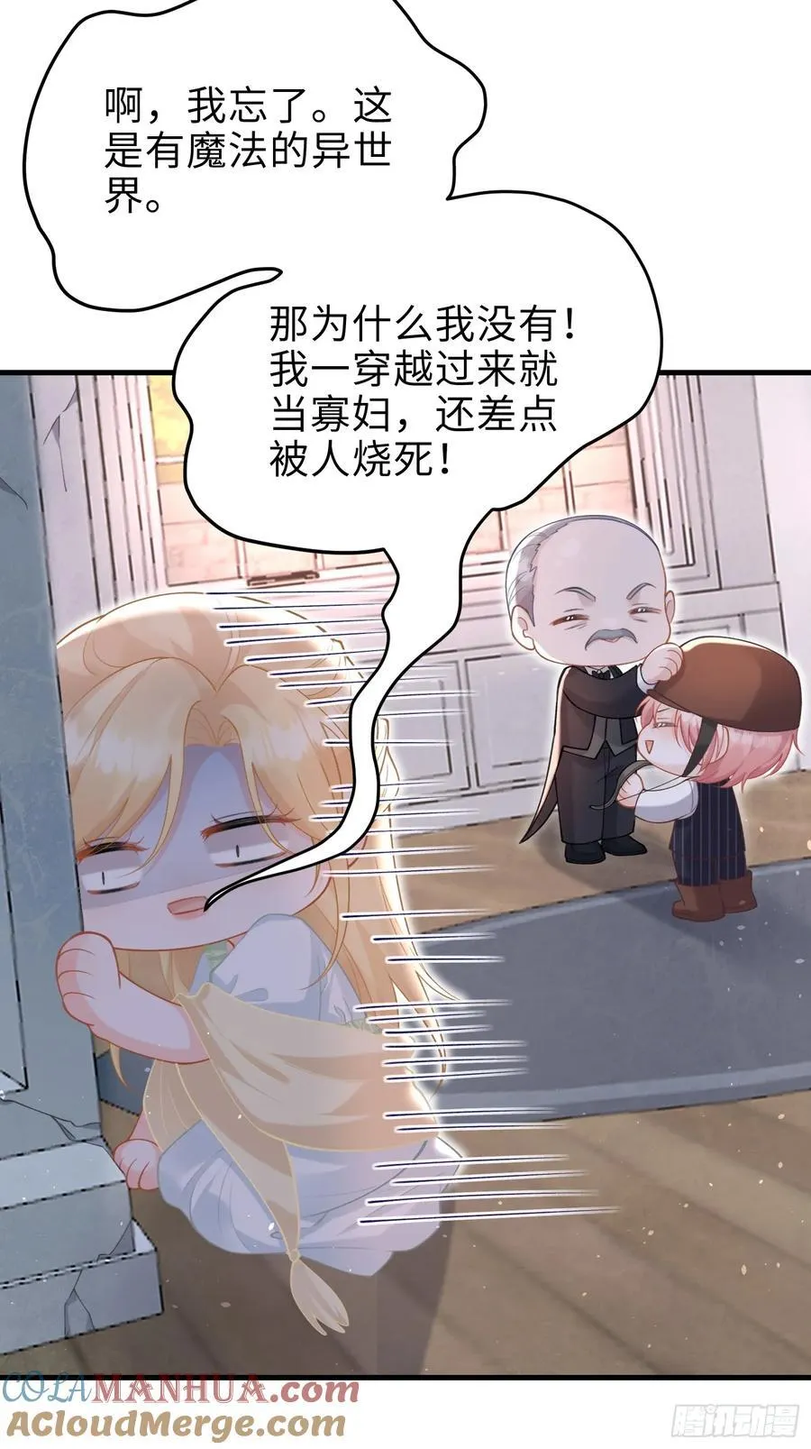 寡妇王妃带娃登基漫画免费漫画,04 魔法与王税1图