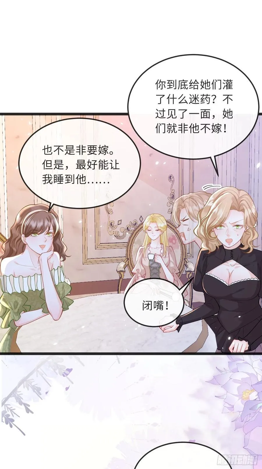 寡妇王妃带娃登基漫画漫画,08 同类的气息2图