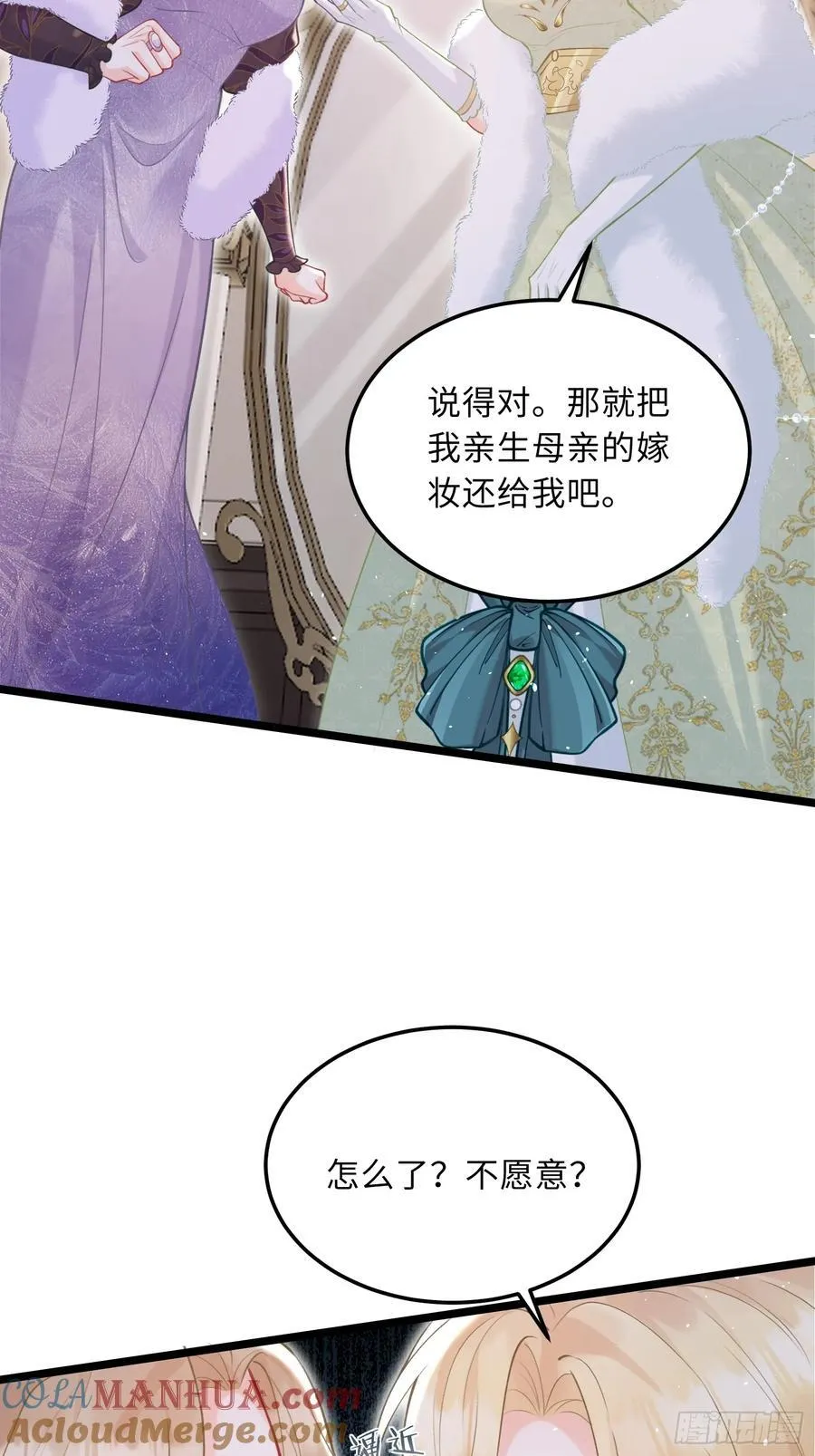 寡妇王妃带娃登基漫画第45话漫画,07 你愿意相亲吗？2图