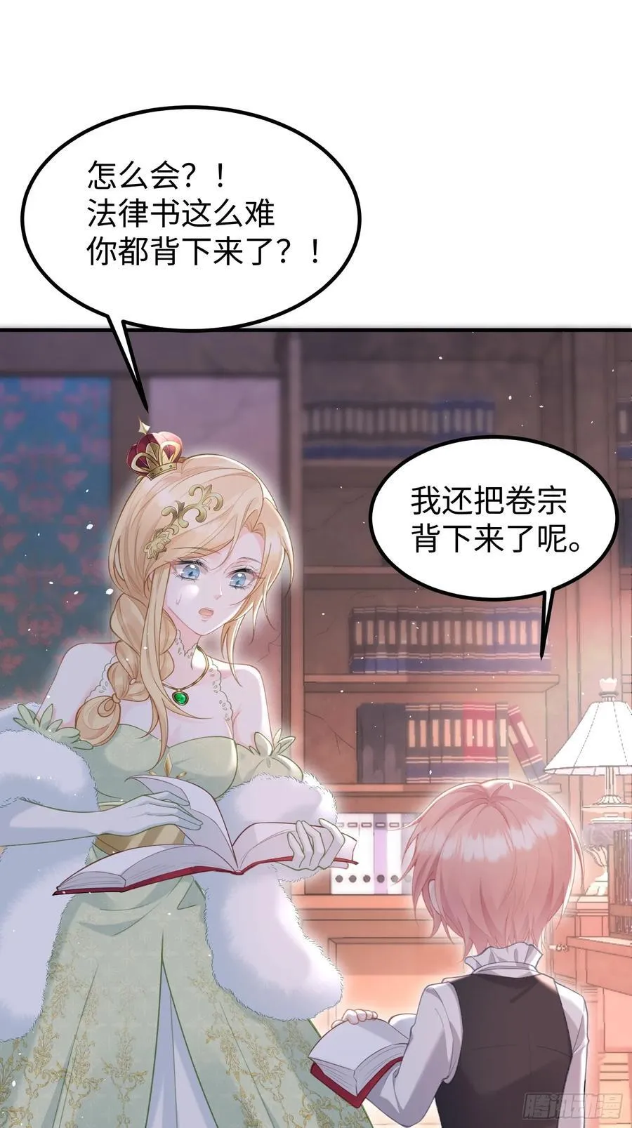 寡妇王妃漫画,03 我的孩子是卷王3图