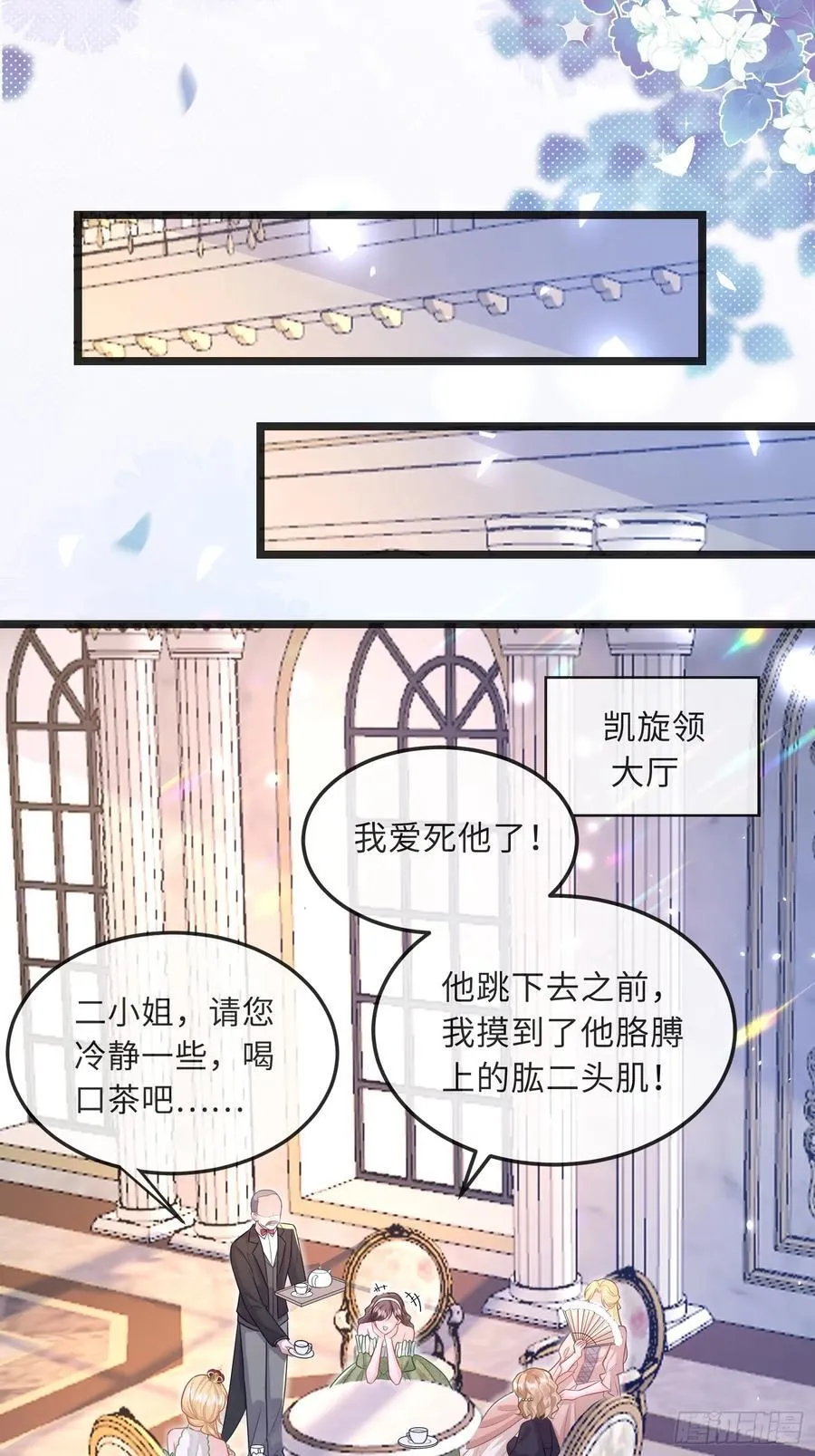 寡妇王妃带娃登基漫画漫画,08 同类的气息4图