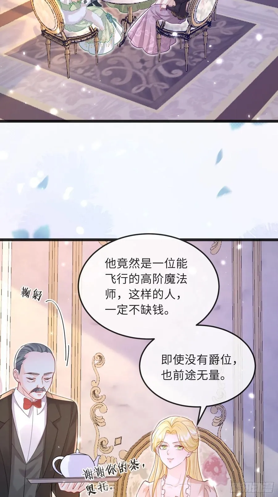 寡妇王妃带娃登基漫画漫画,08 同类的气息5图