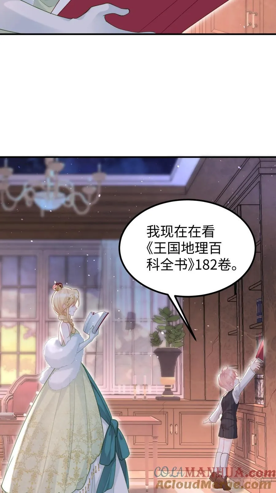 寡妇王妃漫画,03 我的孩子是卷王1图