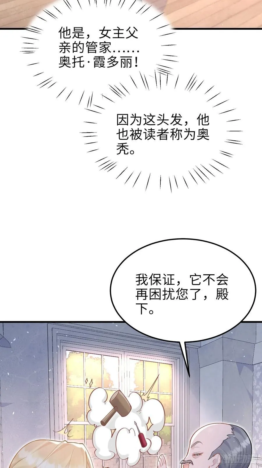 寡妇王妃带娃登基漫画免费漫画,04 魔法与王税1图