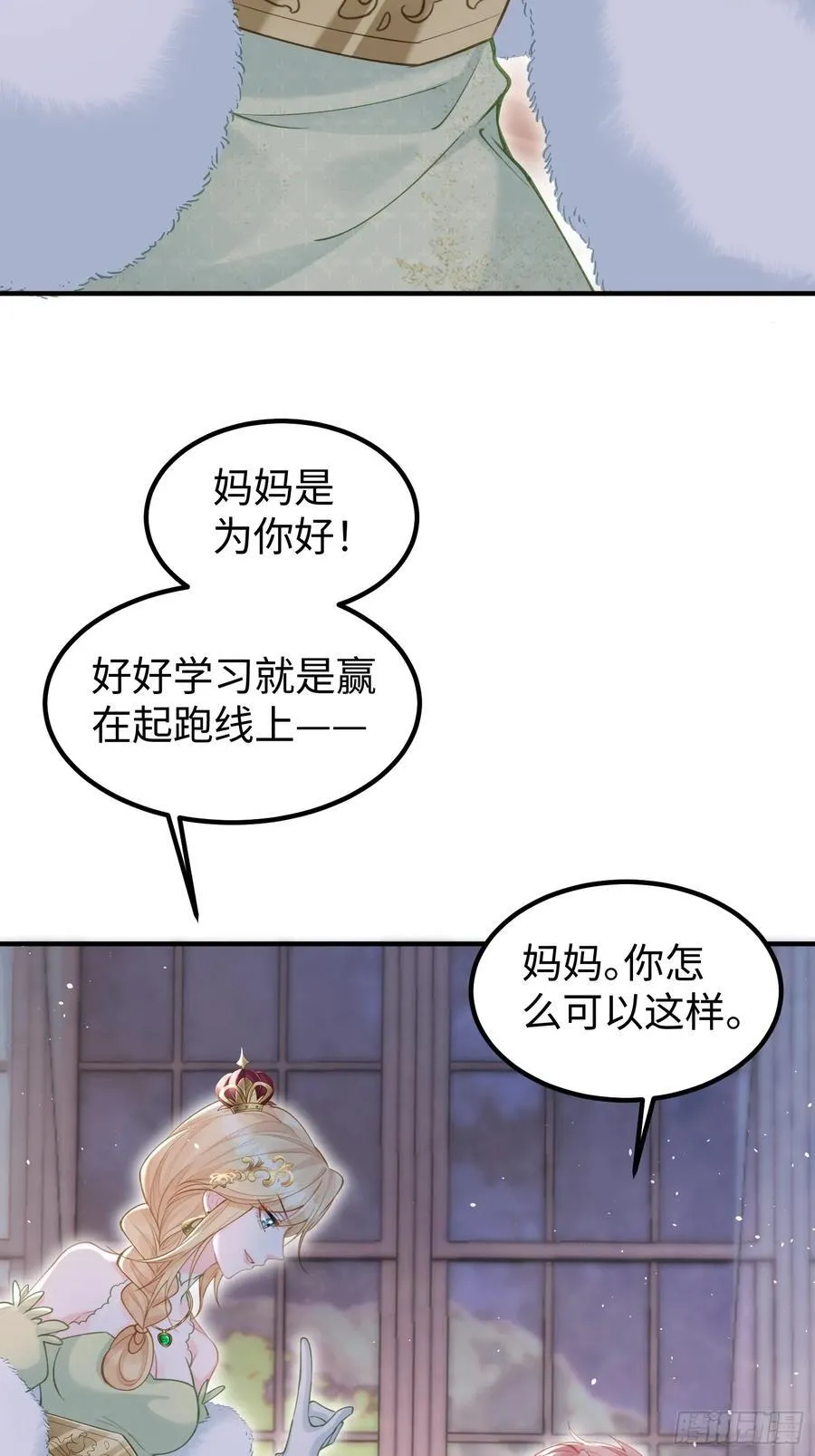 寡妇王妃漫画,03 我的孩子是卷王2图