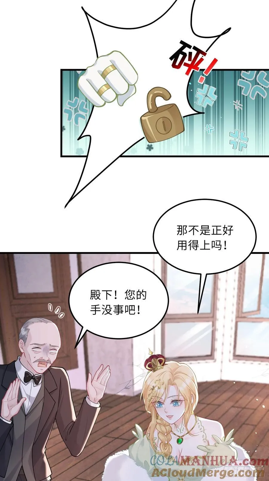 寡妇王妃带娃登基动漫漫画,05 财政危机5图