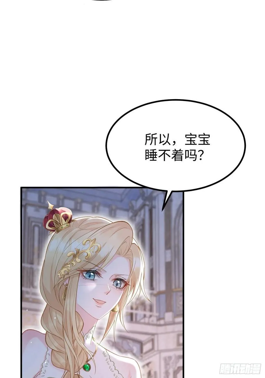 寡妇王妃漫画,03 我的孩子是卷王3图