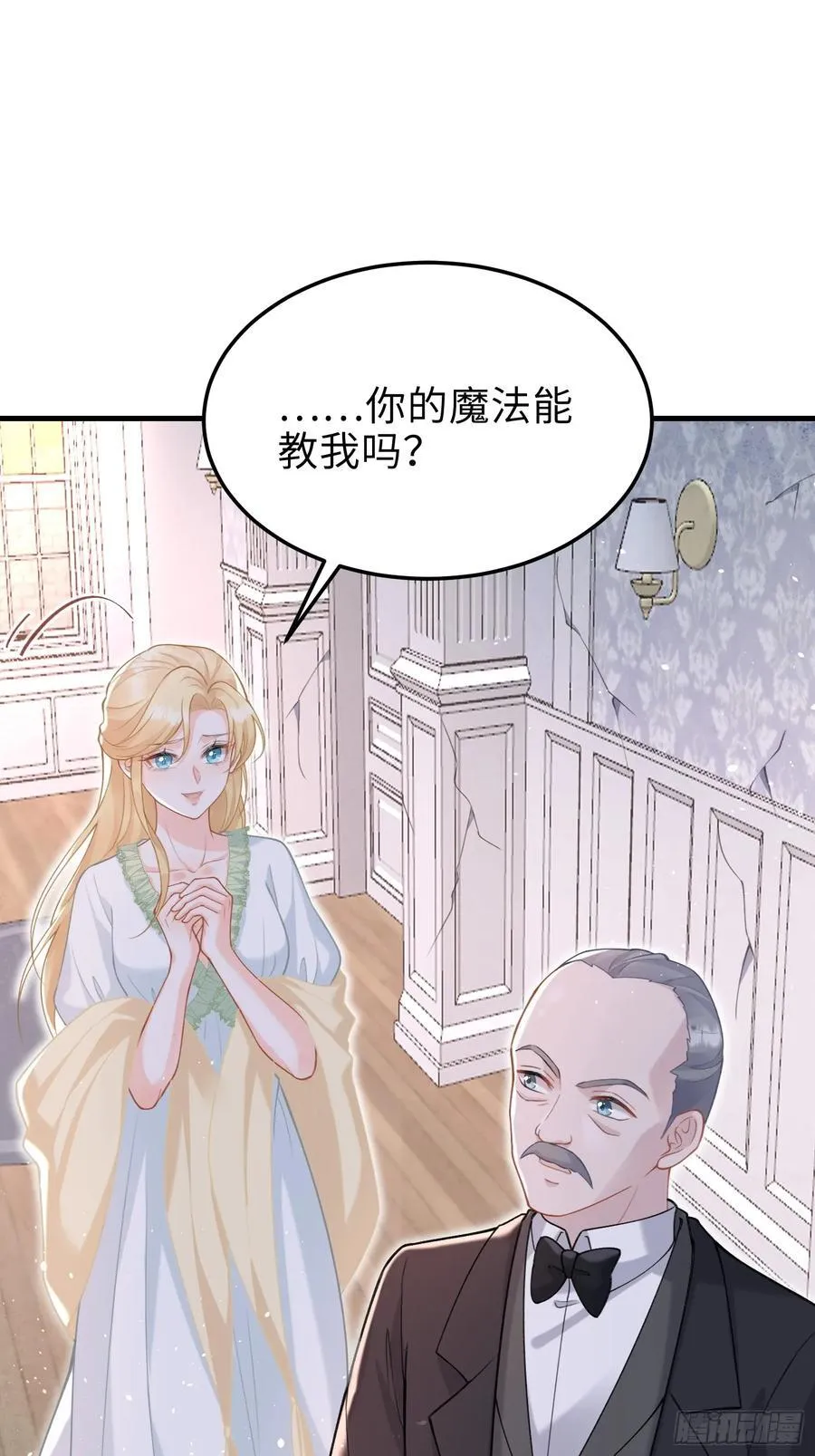 寡妇王妃带娃登基漫画免费漫画,04 魔法与王税2图