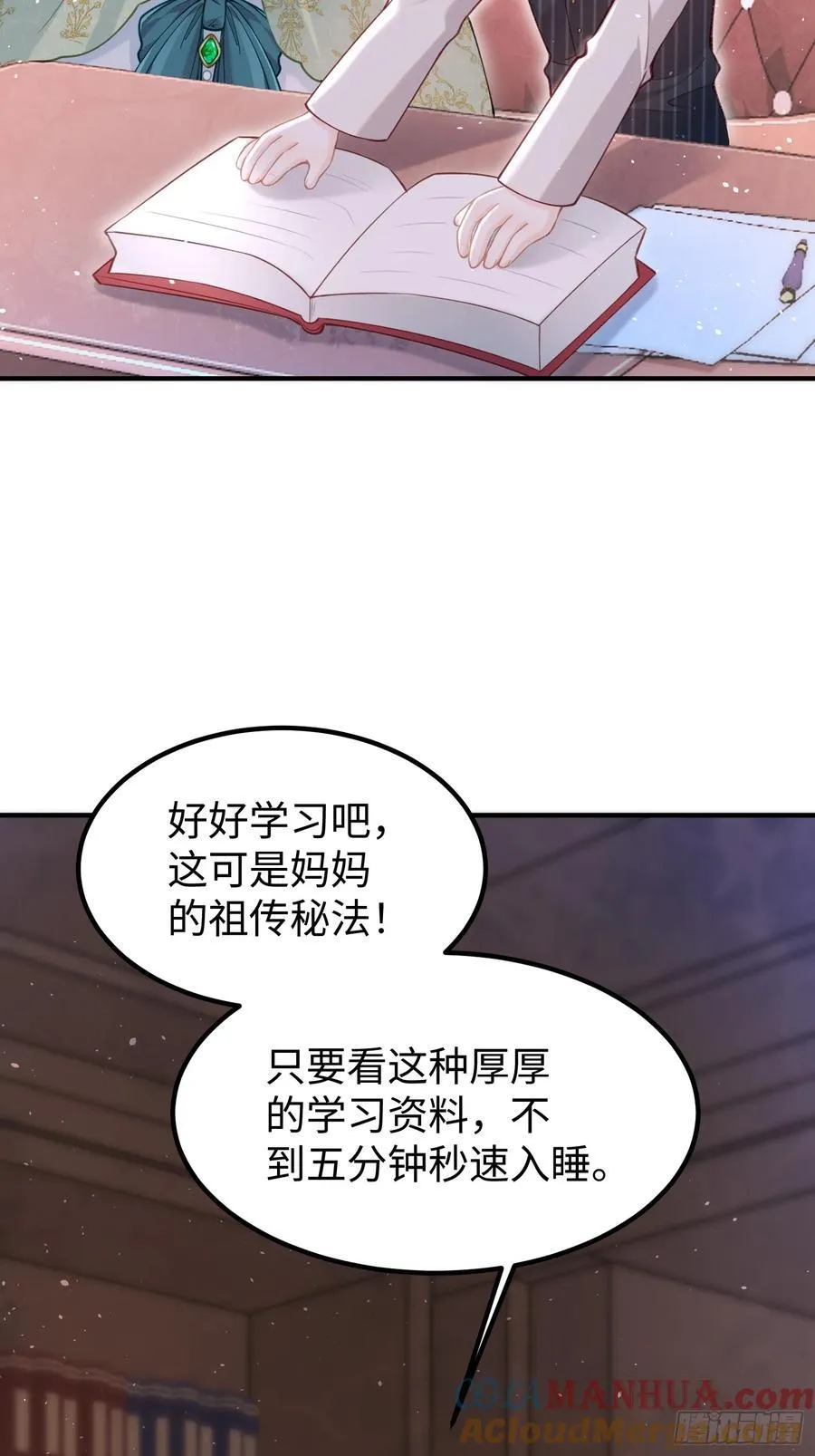 寡妇王妃漫画,03 我的孩子是卷王5图