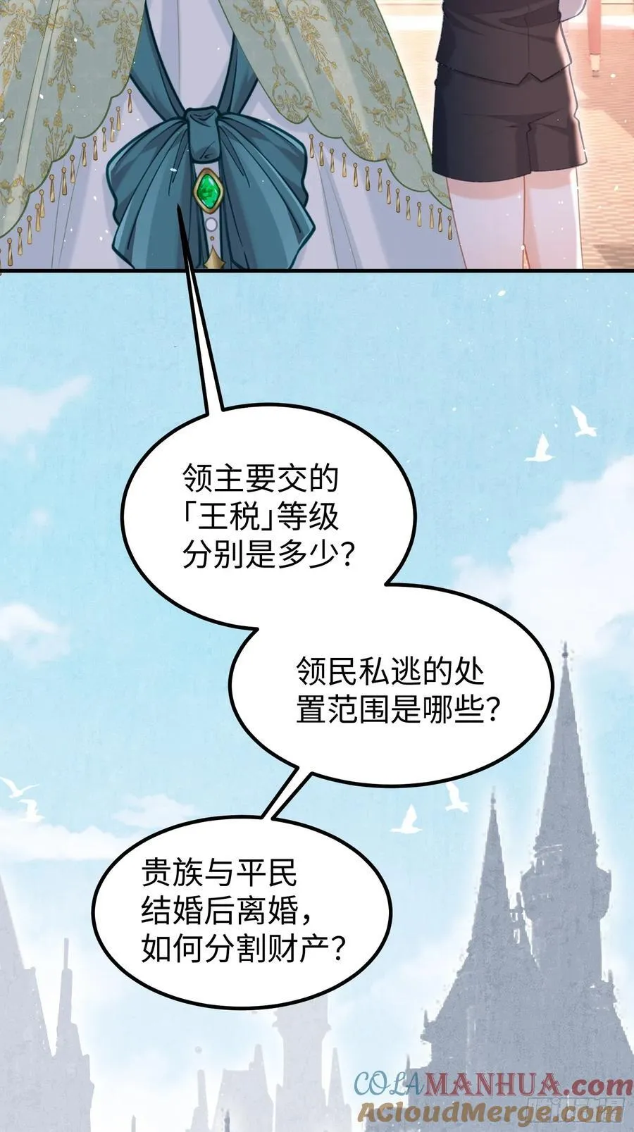 寡妇王妃漫画,03 我的孩子是卷王4图