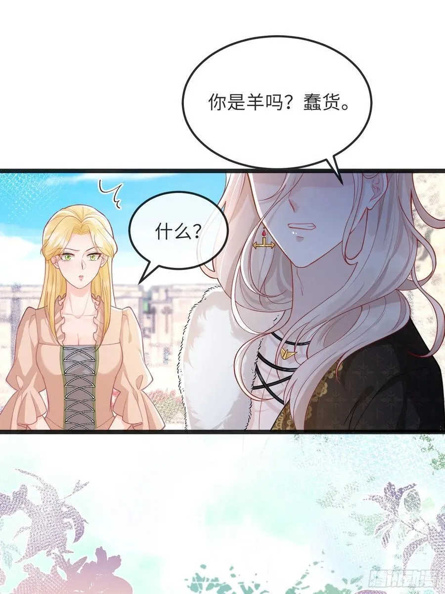 寡妇王妃带娃登基动漫漫画,08 同类的气息3图