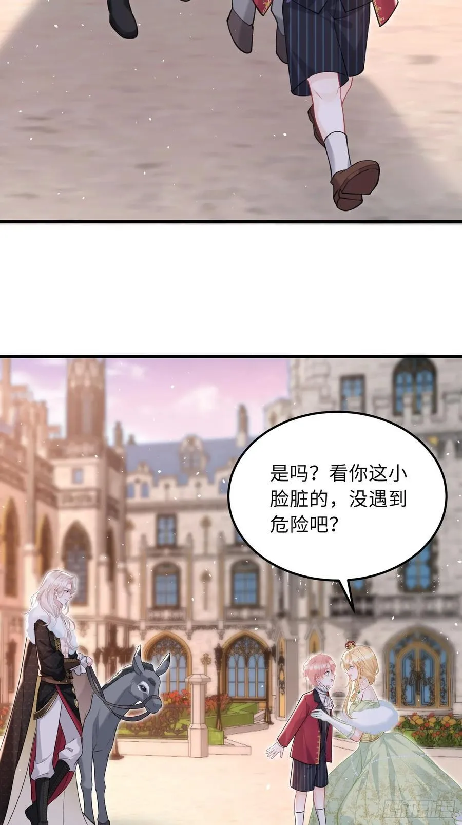 寡妇王妃带娃登基漫画免费观看下拉漫画,06 免费为我效劳4图