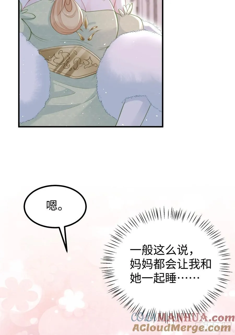 寡妇王妃漫画,03 我的孩子是卷王4图