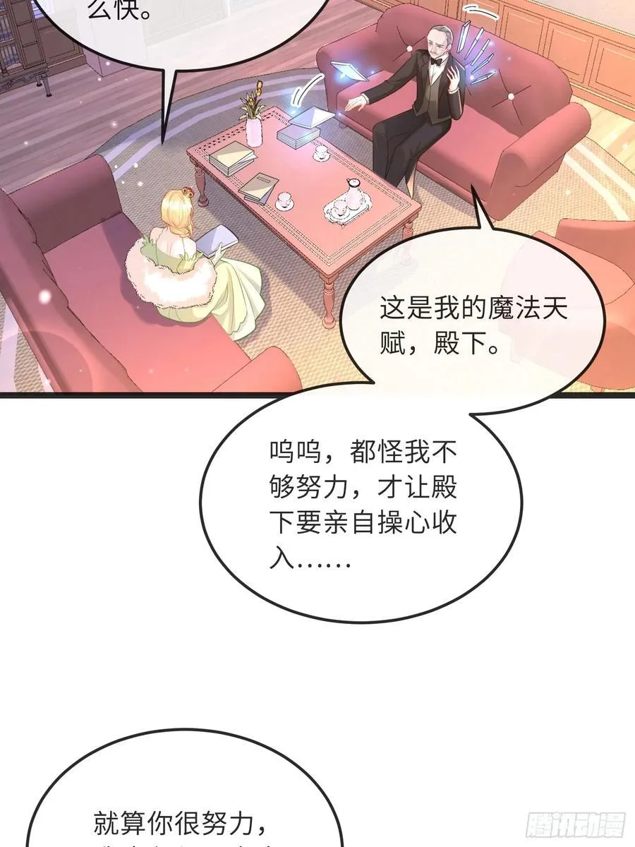 寡妇王妃带娃登基漫画漫画,08 同类的气息3图