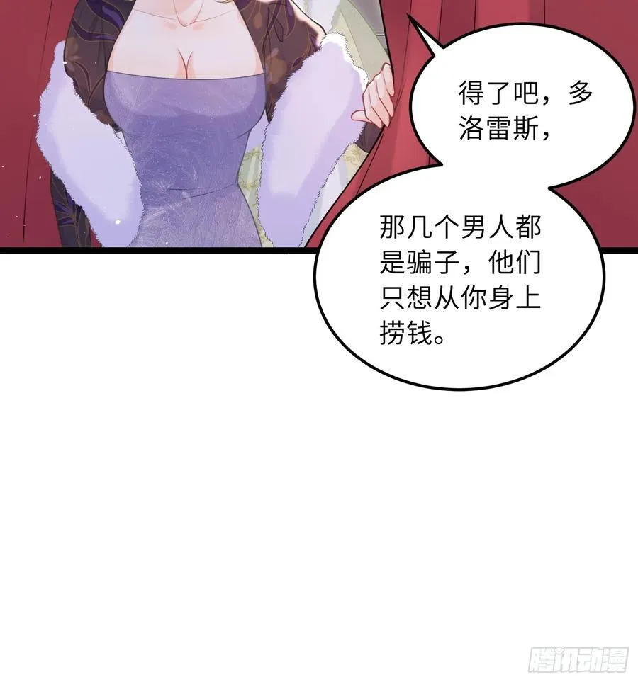 寡妇王妃带娃登基漫画第45话漫画,07 你愿意相亲吗？4图