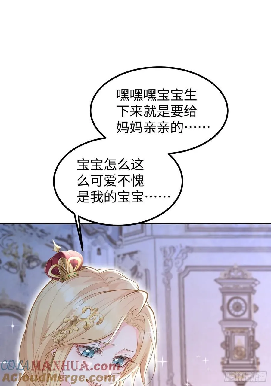 寡妇王妃漫画,03 我的孩子是卷王1图