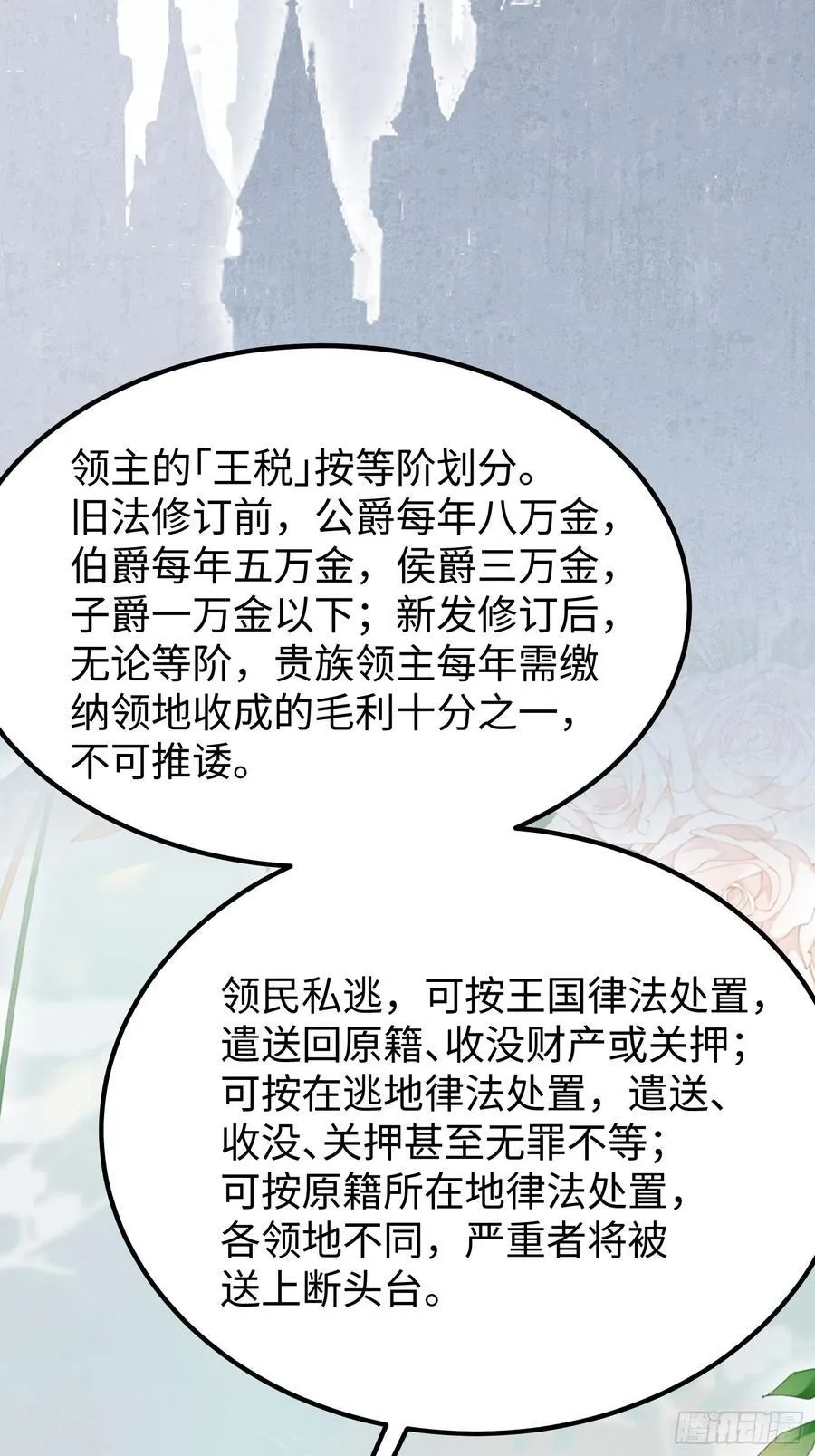 寡妇王妃漫画,03 我的孩子是卷王5图