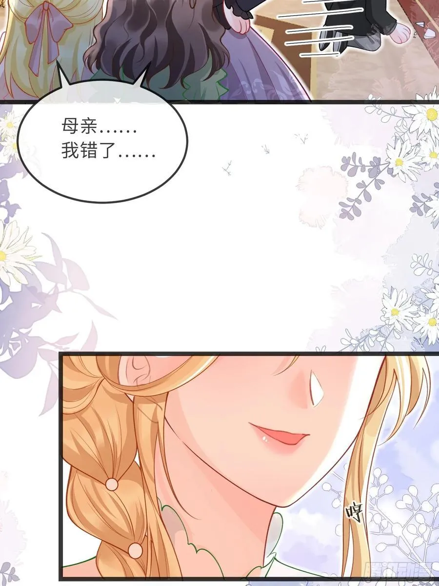 寡妇王妃带娃登基漫画漫画,08 同类的气息4图