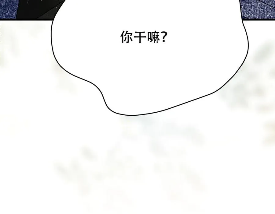 附加遗产结局漫画,第八话 多陪我一会儿5图