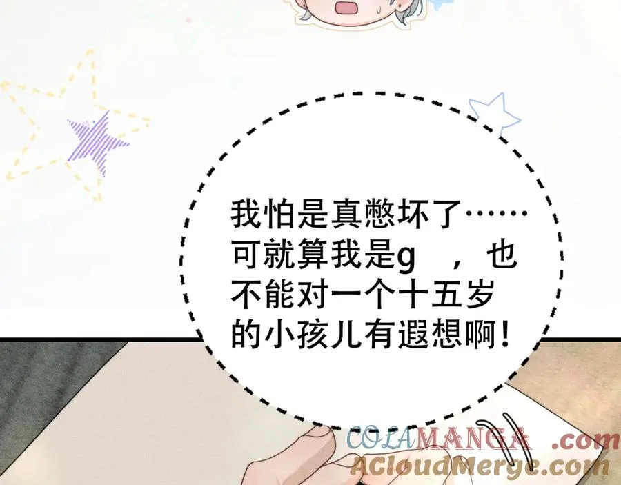 附加遗产结局漫画,第八话 多陪我一会儿5图