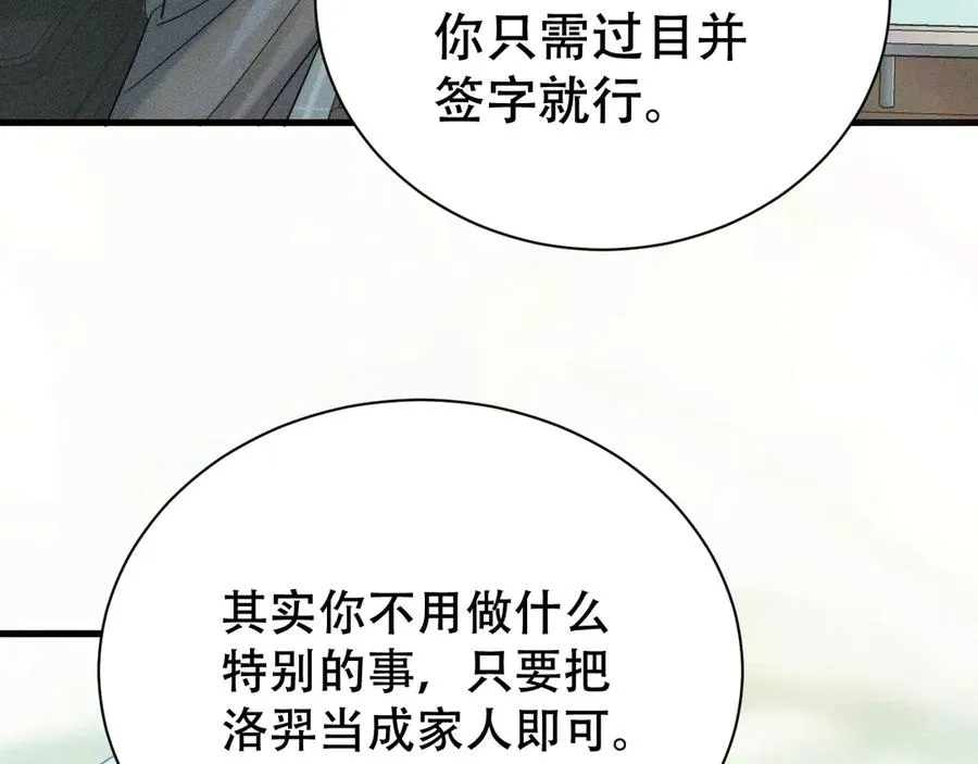 附加遗产水千丞漫画,第六话 回家4图