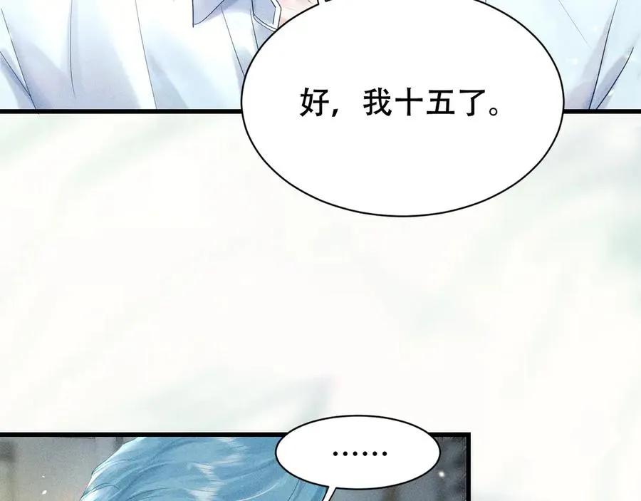 附加遗产txt漫画,第五话 亲人1图