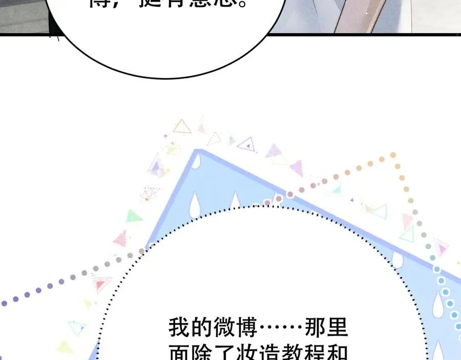 附加遗产结局漫画,第八话 多陪我一会儿3图