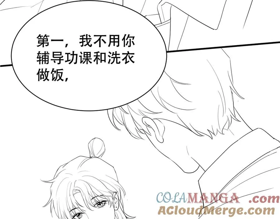 附加遗产水千丞无删减版全文免费阅读漫画,第四话 舅舅4图