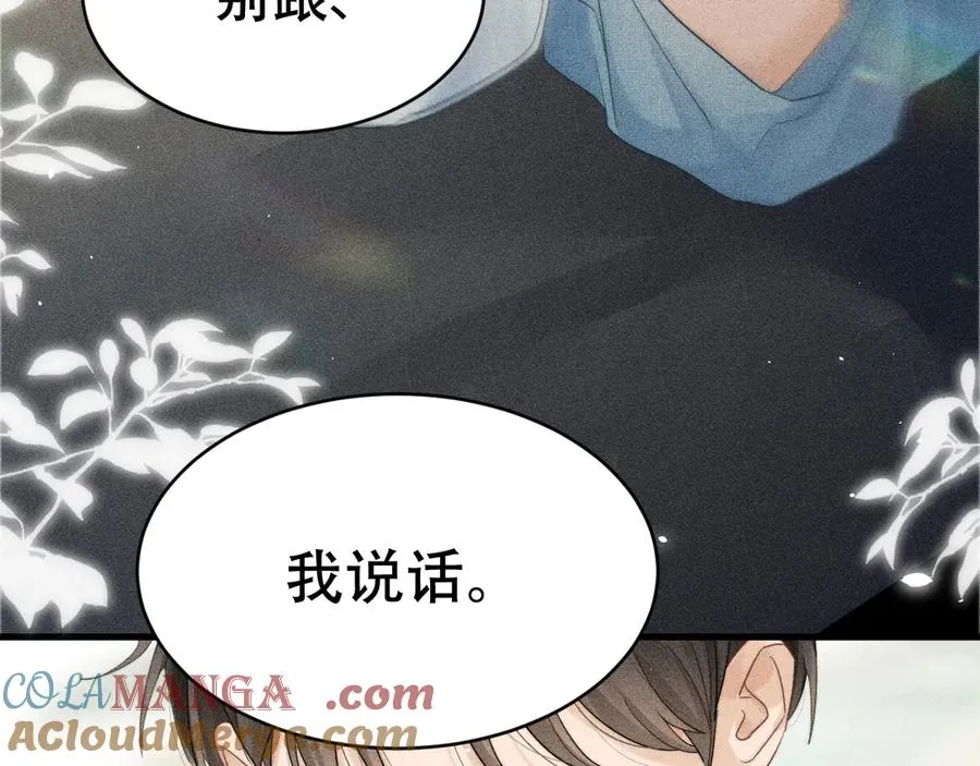 附加遗产小说全文免费阅读漫画,第九话 你有男朋友吗4图