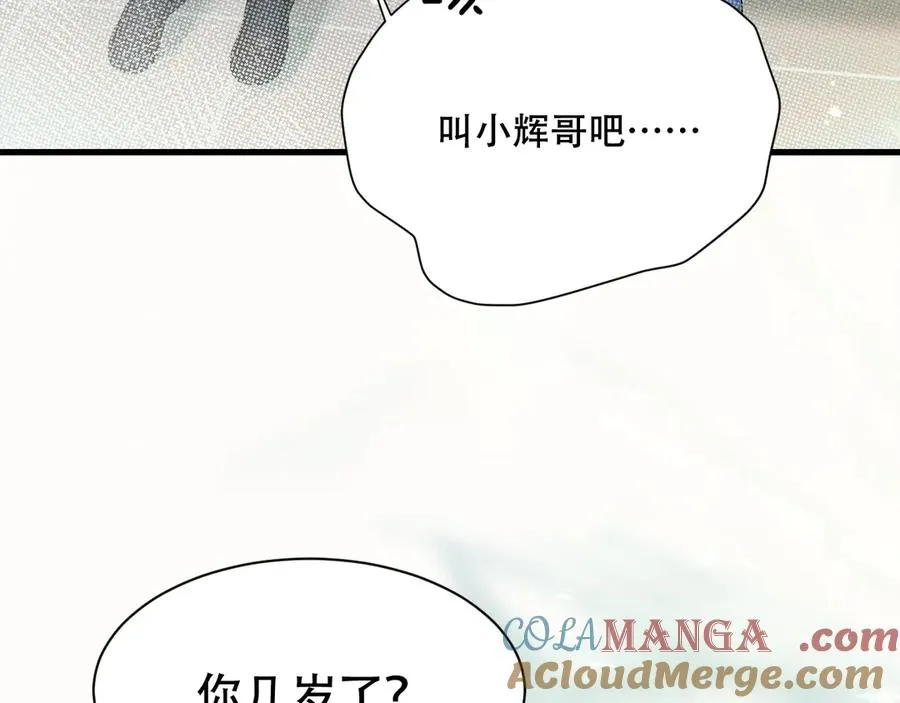 附加遗产txt漫画,第五话 亲人4图