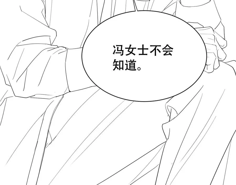 附加遗产水千丞无删减版全文免费阅读漫画,第四话 舅舅3图