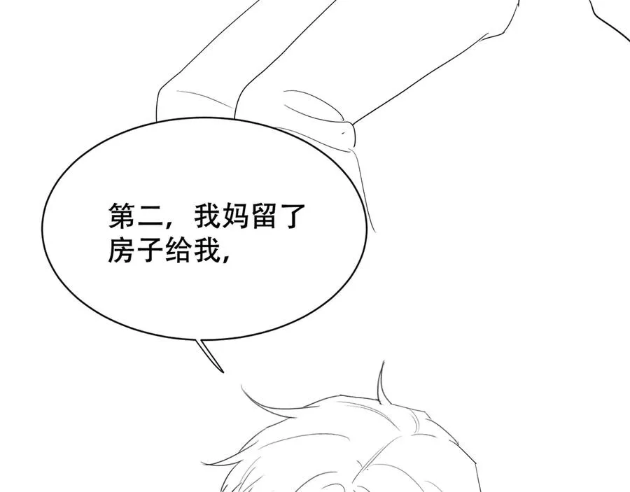 附加遗产水千丞无删减版全文免费阅读漫画,第四话 舅舅1图