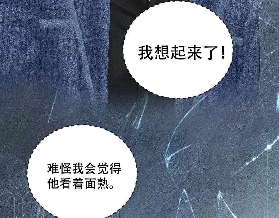 附加遗产水千丞无删减版全文免费阅读漫画,第四话 舅舅3图