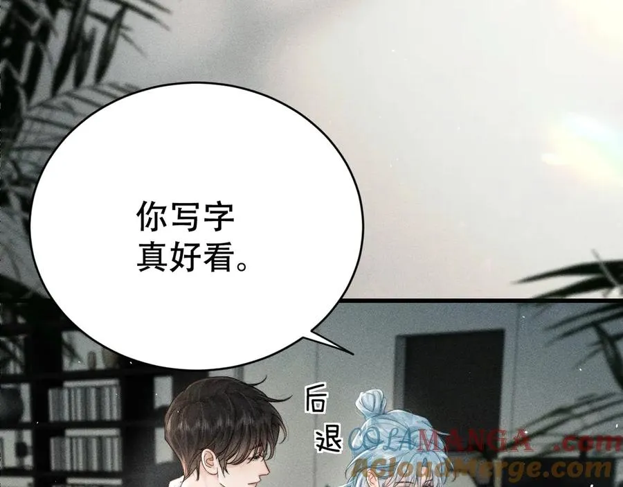 附加遗产结局漫画,第八话 多陪我一会儿4图