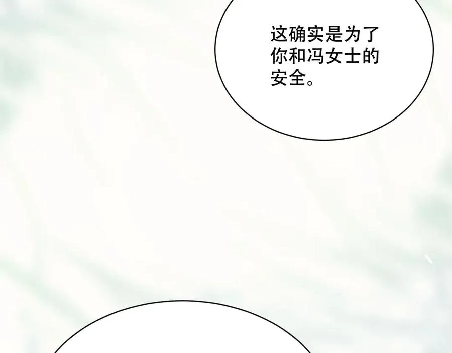 附加遗产txt漫画,第五话 亲人1图