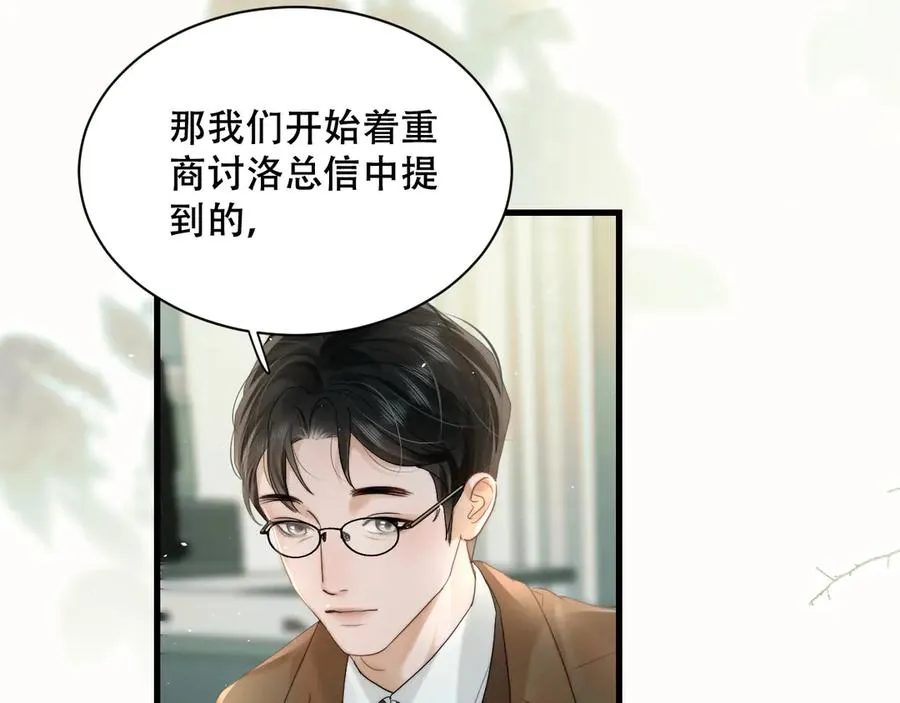 附加遗产txt漫画,第五话 亲人4图