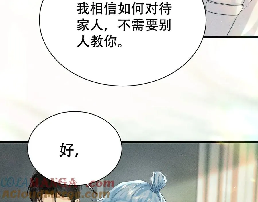 附加遗产水千丞漫画,第六话 回家2图