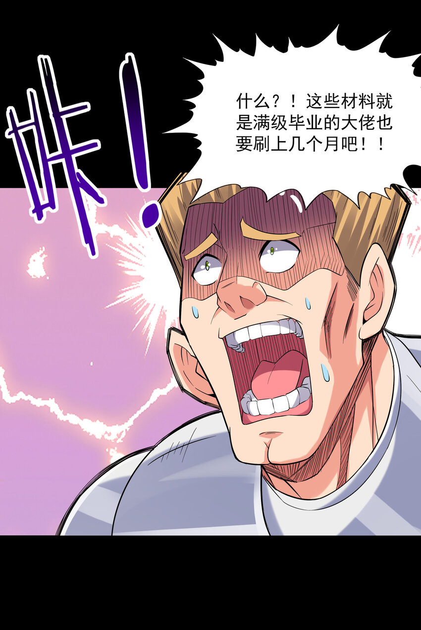 我的后宫全是反派魔女33漫画,07 希尔芙的过去1图