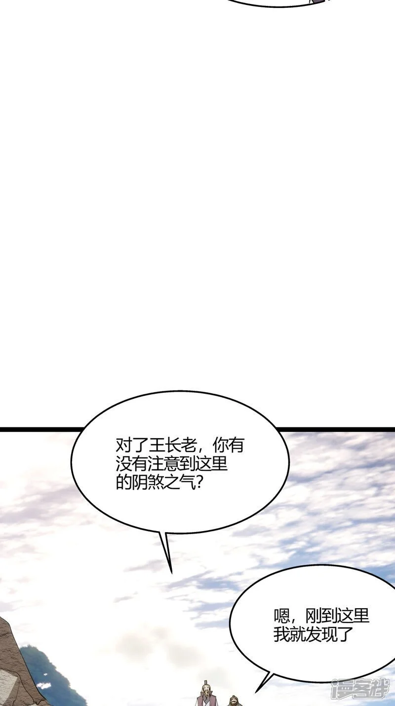 我夺舍了系统玩家原著漫画,第9话 前任之谜5图