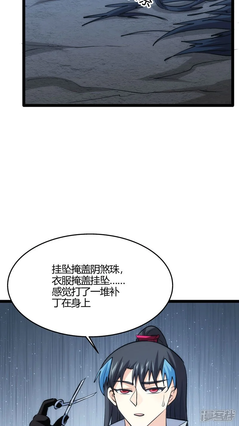 我夺舍了系统玩家合集漫画,第9话 前任之谜5图