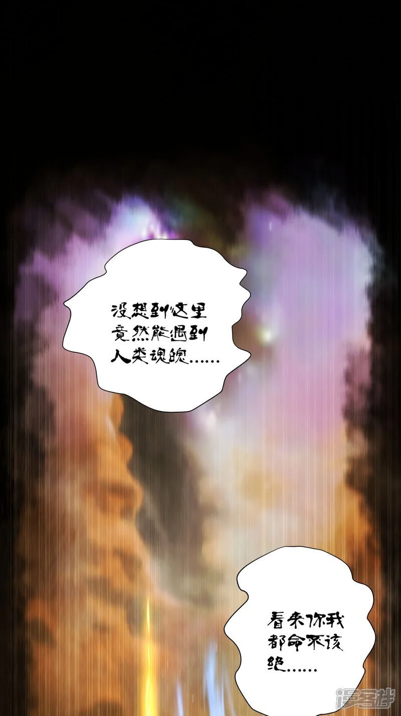 我夺舍了系统玩家小说漫画,第1话 功德抽奖3图