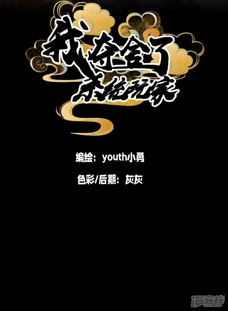 我夺舍了系统玩家18漫画,第1话 功德抽奖2图