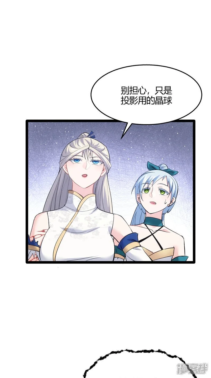 我夺舍了系统玩家原著漫画,第3话 成功夺舍？4图