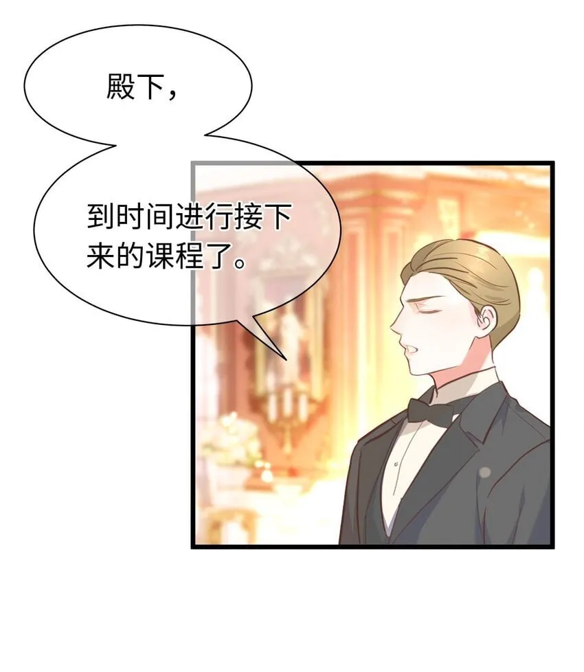 我重生成为王子殿下的小恶龙19话漫画,04 王后莅临5图