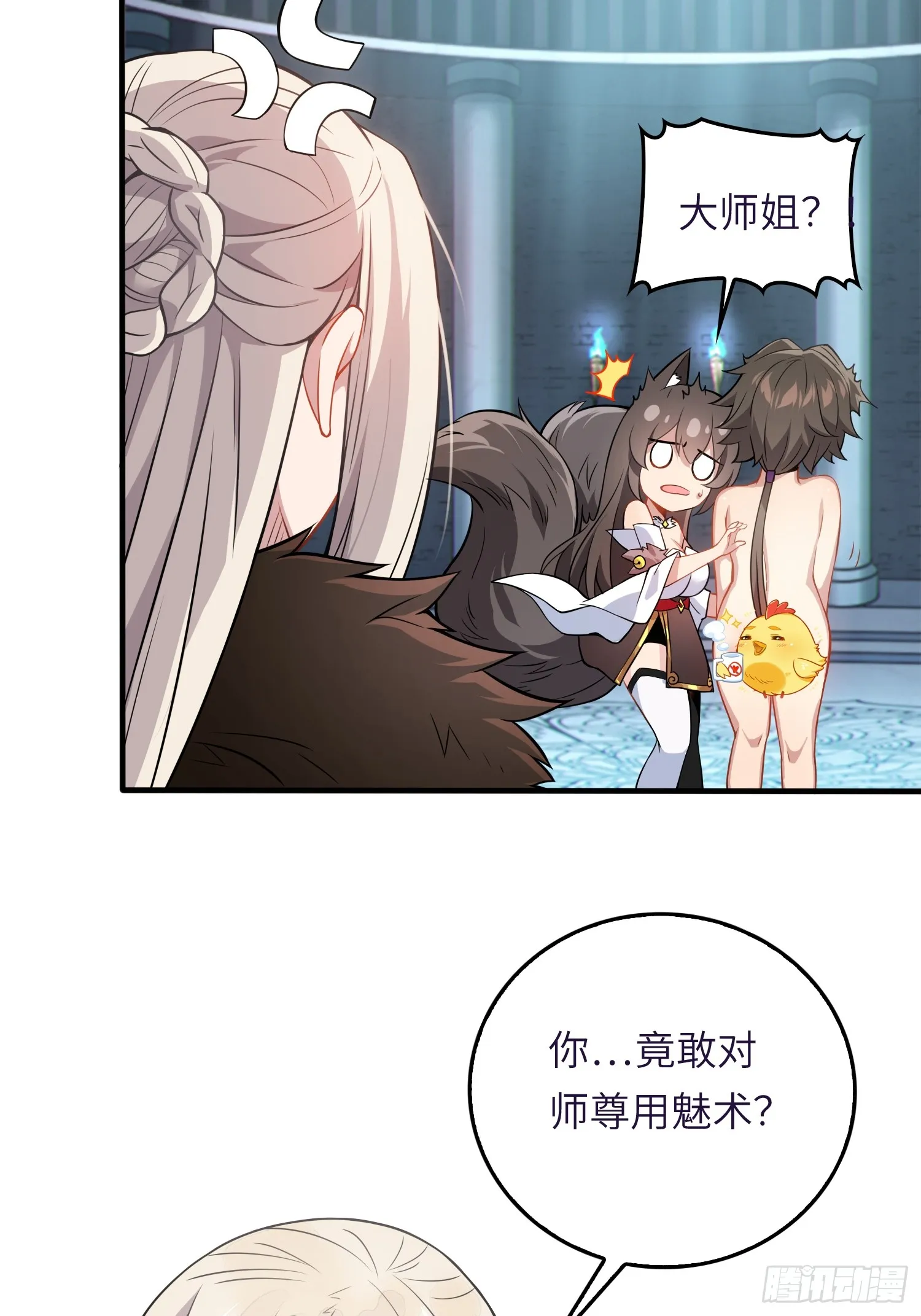 反派徒儿你就放过师尊吧原版漫画,03 双修or三修1图