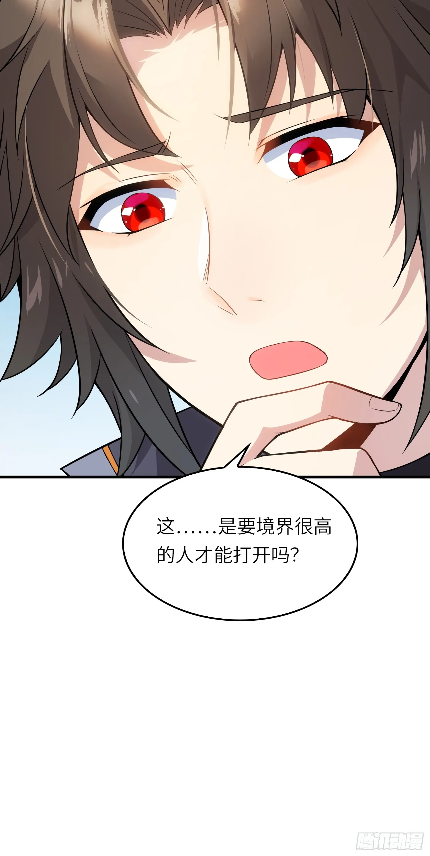 反派徒儿你就放过师尊吧漫画免费观看漫画,05 这是什么功法？5图